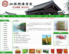 簽約百珍堂江蘇特產網，開啟特產電商平臺新篇章
