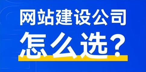 2025年十大高品質網站制作公司推薦 哪家更靠譜？